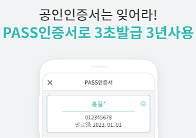 간편-비밀번호-설정