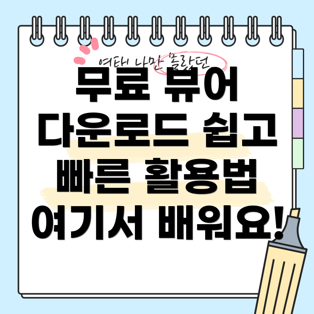 오토캐드 무료 뷰어