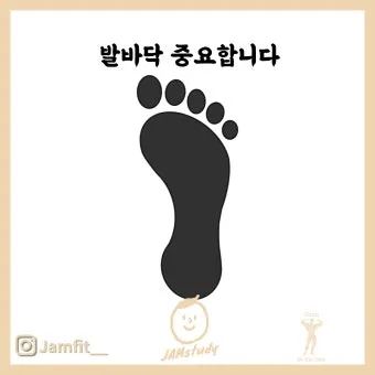 발바닥 가려움증 증상 4가지 이유 원인 치료법_23