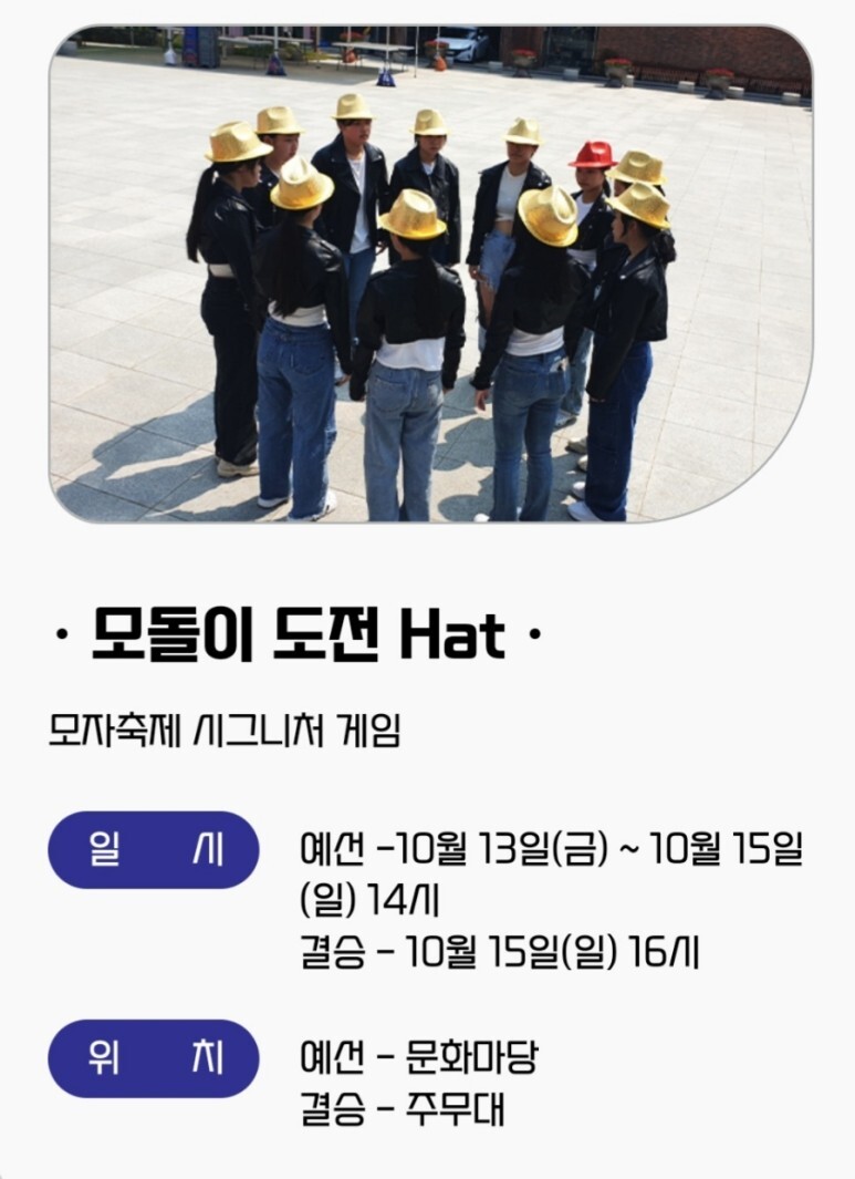  상주세계모자페스티벌 프로그램