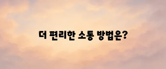 라인(Line) 앱 다운로드 및 가입 방법