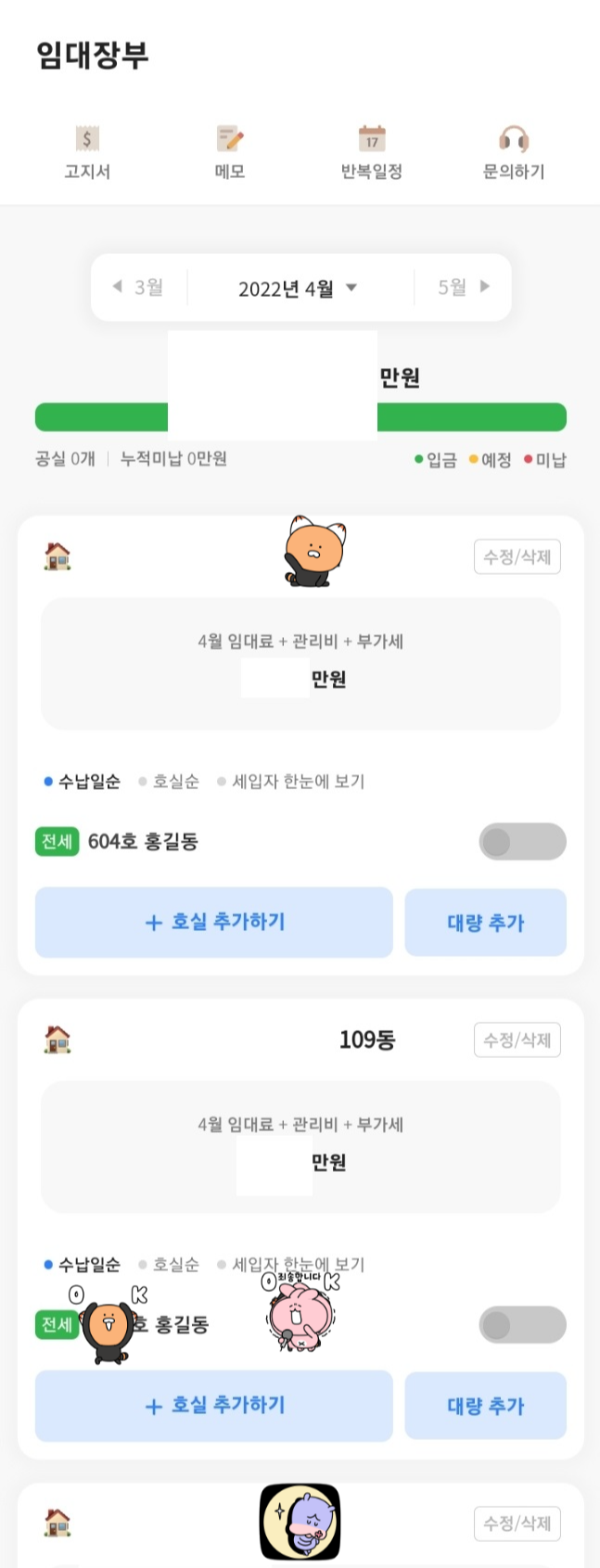 자리톡 앱 실제 사용 화면