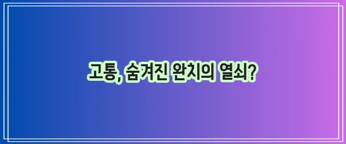 치질 자가치료 운동 연고제로 확실하게 치료하세요!