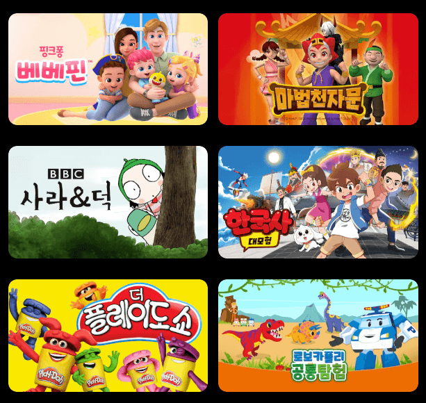 쿠팡플레이 무료시청