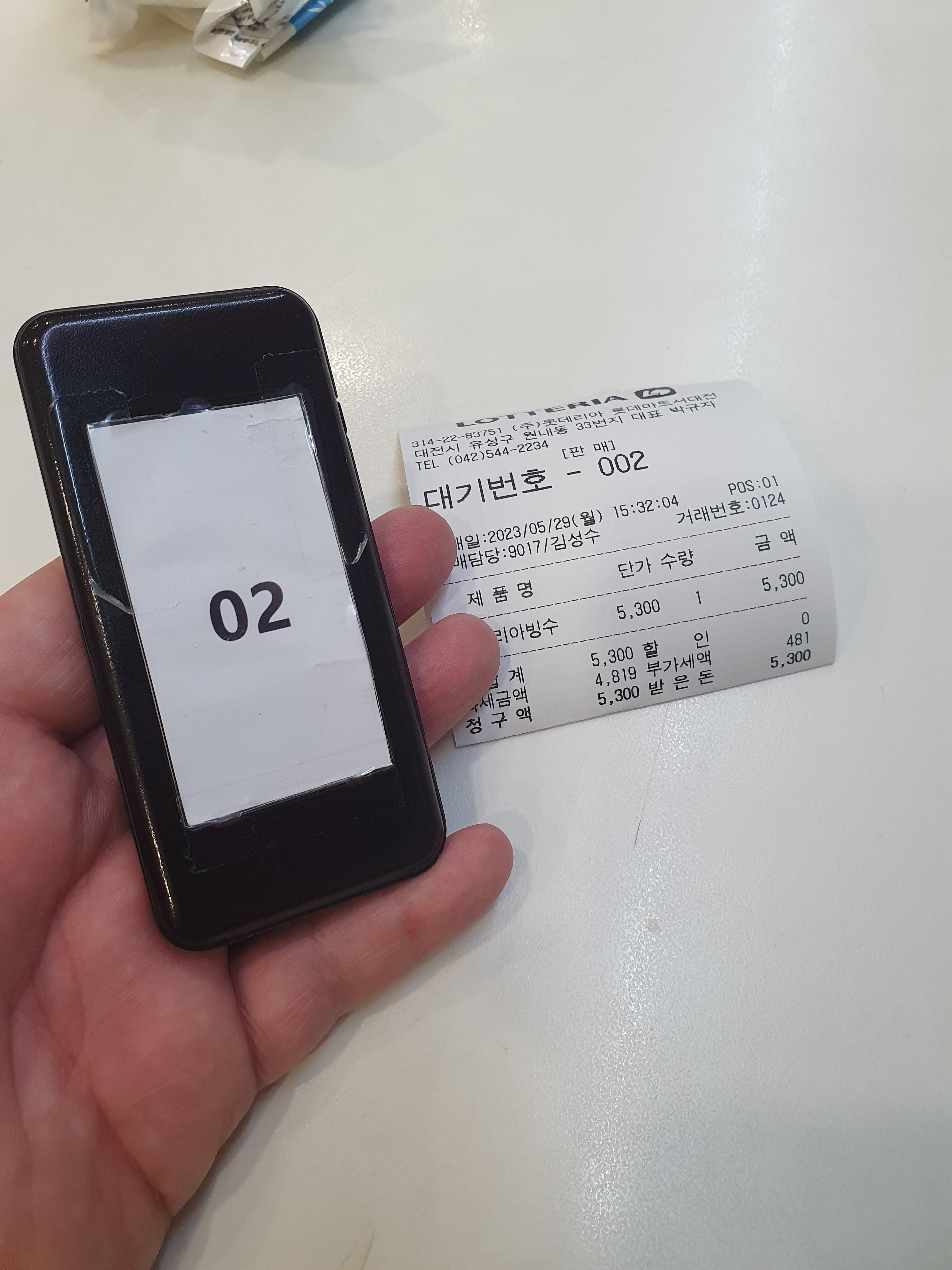 롯데리아 팥빙수 가격은 5300원