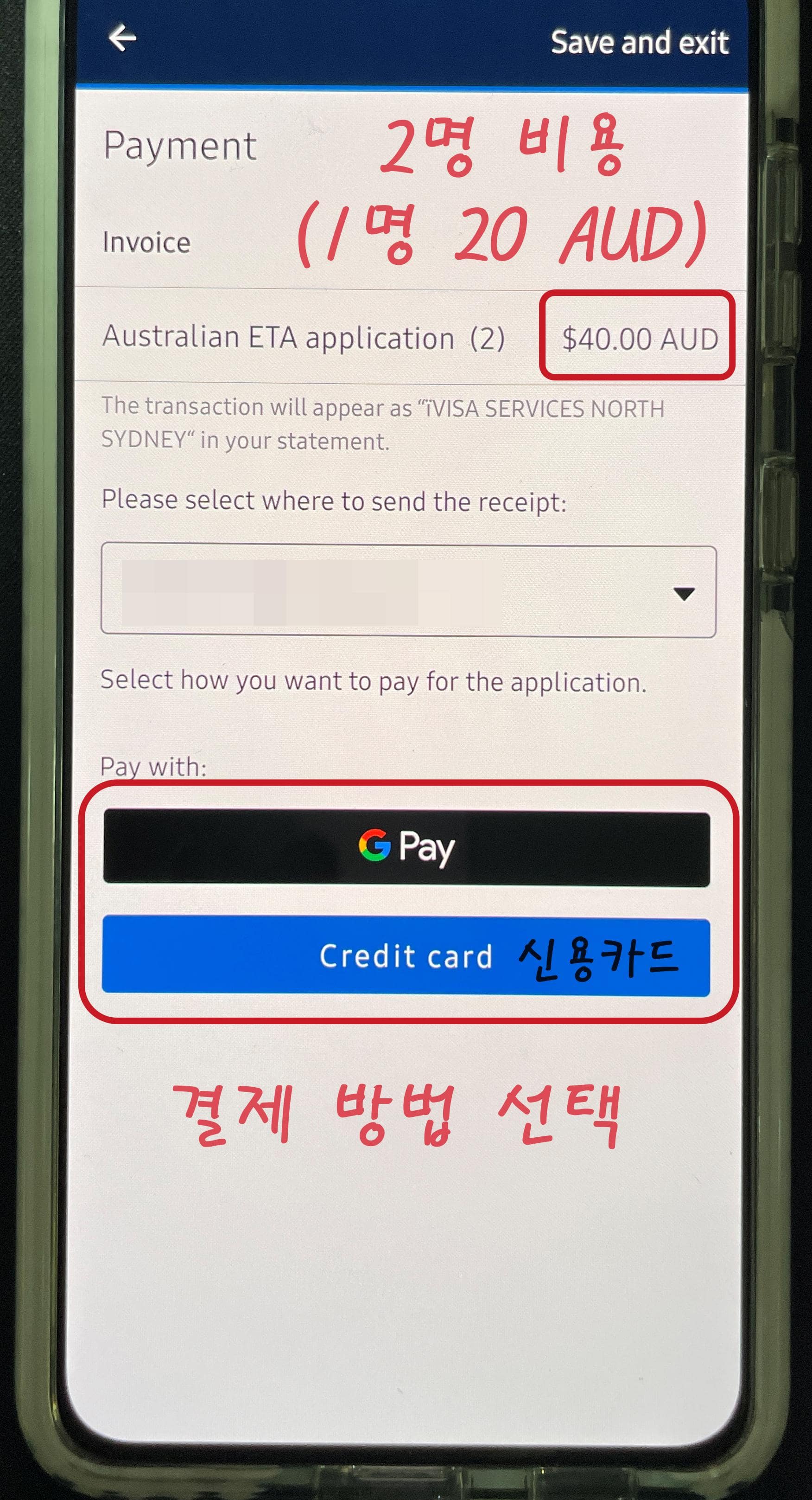 호주 여행 비자 ETA