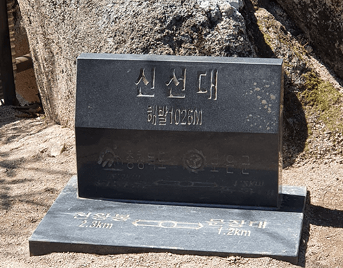 속리산등산코스11