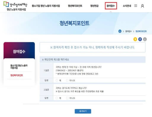 경기도 청년지원금