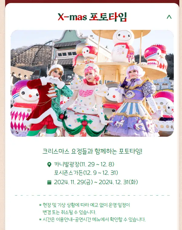 윈터토피아 위드 무민 윈터시즌권 예매 방법