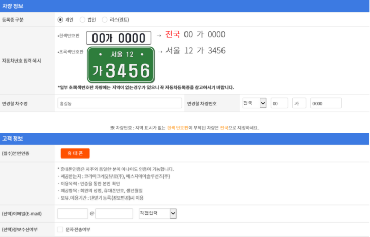 하하이패스 단말기 등록 방법