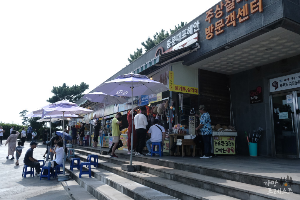 중문 주상절리대 장사