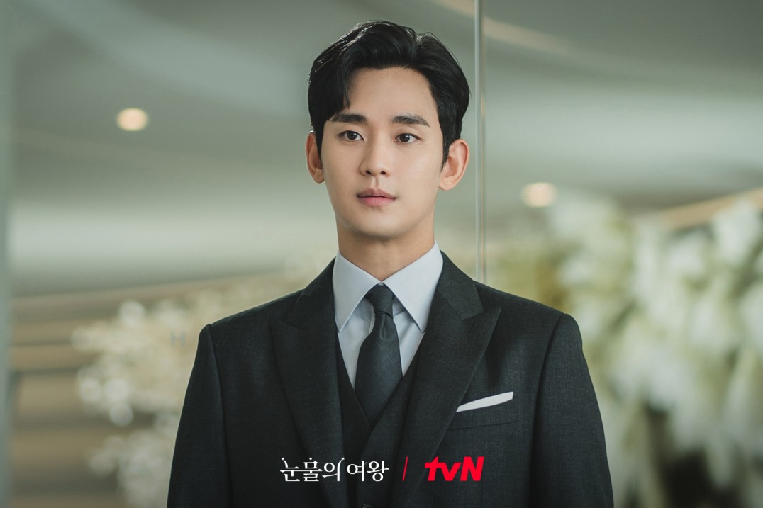 눈물의 여왕 김수현