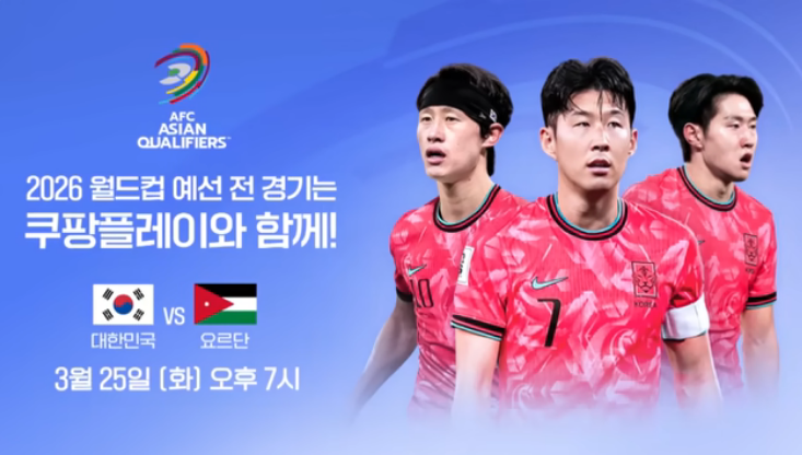 북중미월드컵, 월드컵3차예선순위