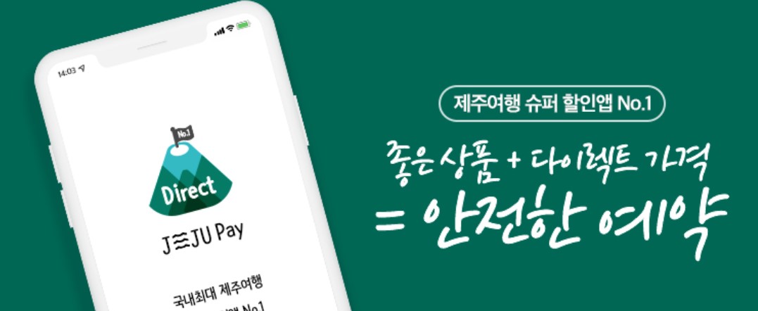 제주여행 렌터카 추천 사이트