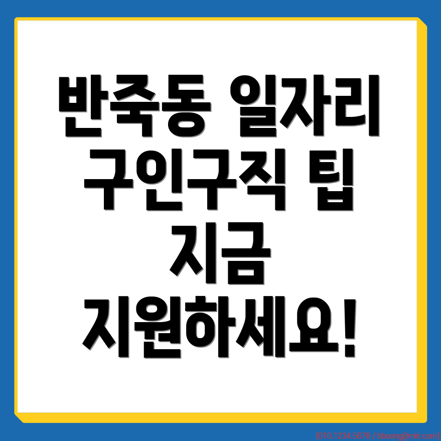 공주시 일자리