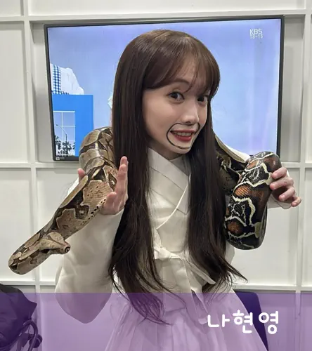 나현영 남친 누구?