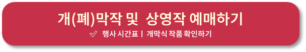 전주국제영화제