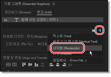 프리미어프로-로고-자막