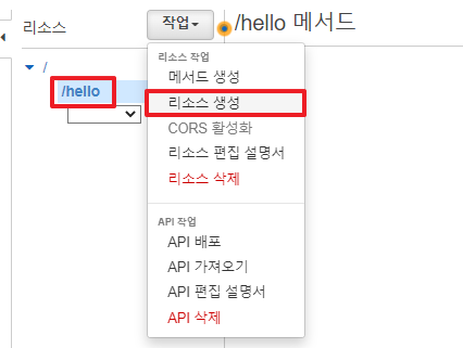 API Gateway-사용