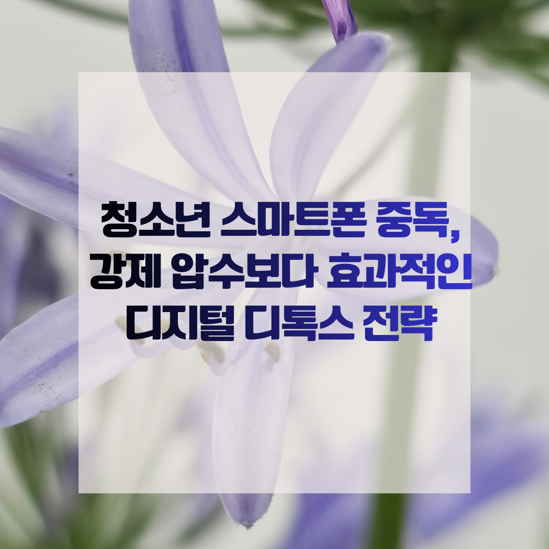 WHO 기준 게임 이용 장애(중독) 자가진단과 부모 필독 가이드