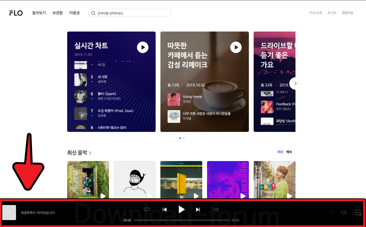 flo pc 웹 플레이어