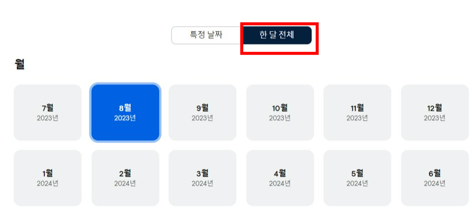 후쿠오카 항공권