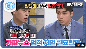 해외 가짜뉴스 처벌법