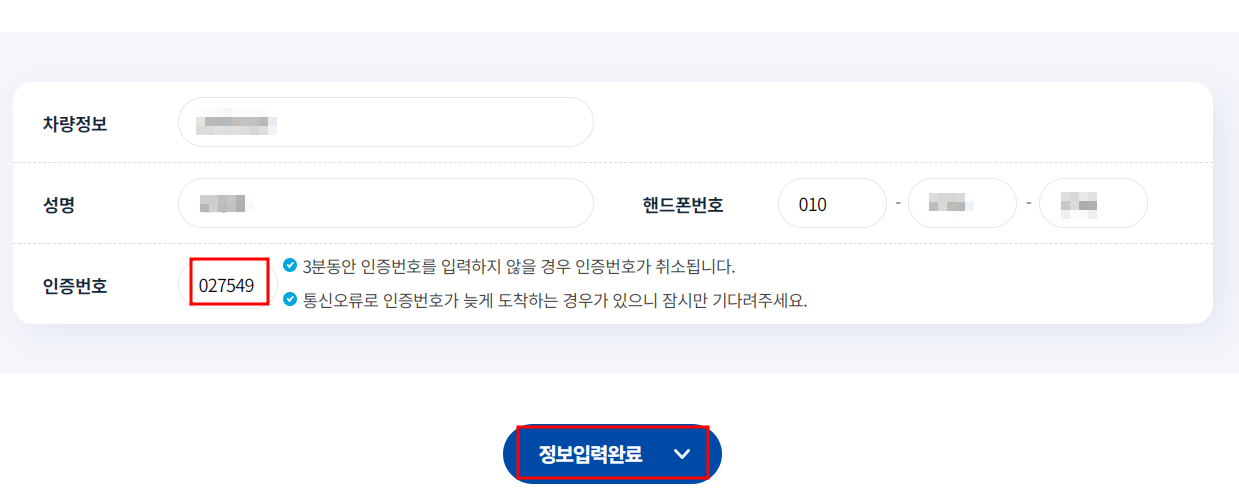 평택시 주정차 단속 문자알림 서비스 신청방법