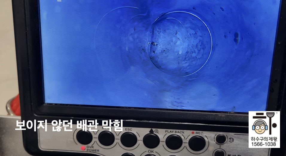 기름 제거 작업 후 배관 내부가 비교적 깨끗해지고 물 흐름이 개선된 상태를 확인한 모습이다.