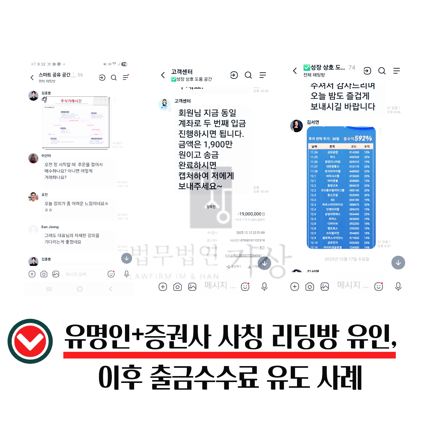증권사 사칭, 미인가 거래소 피해 대처