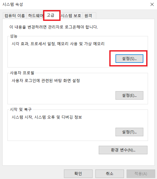 한글 메모리 부족