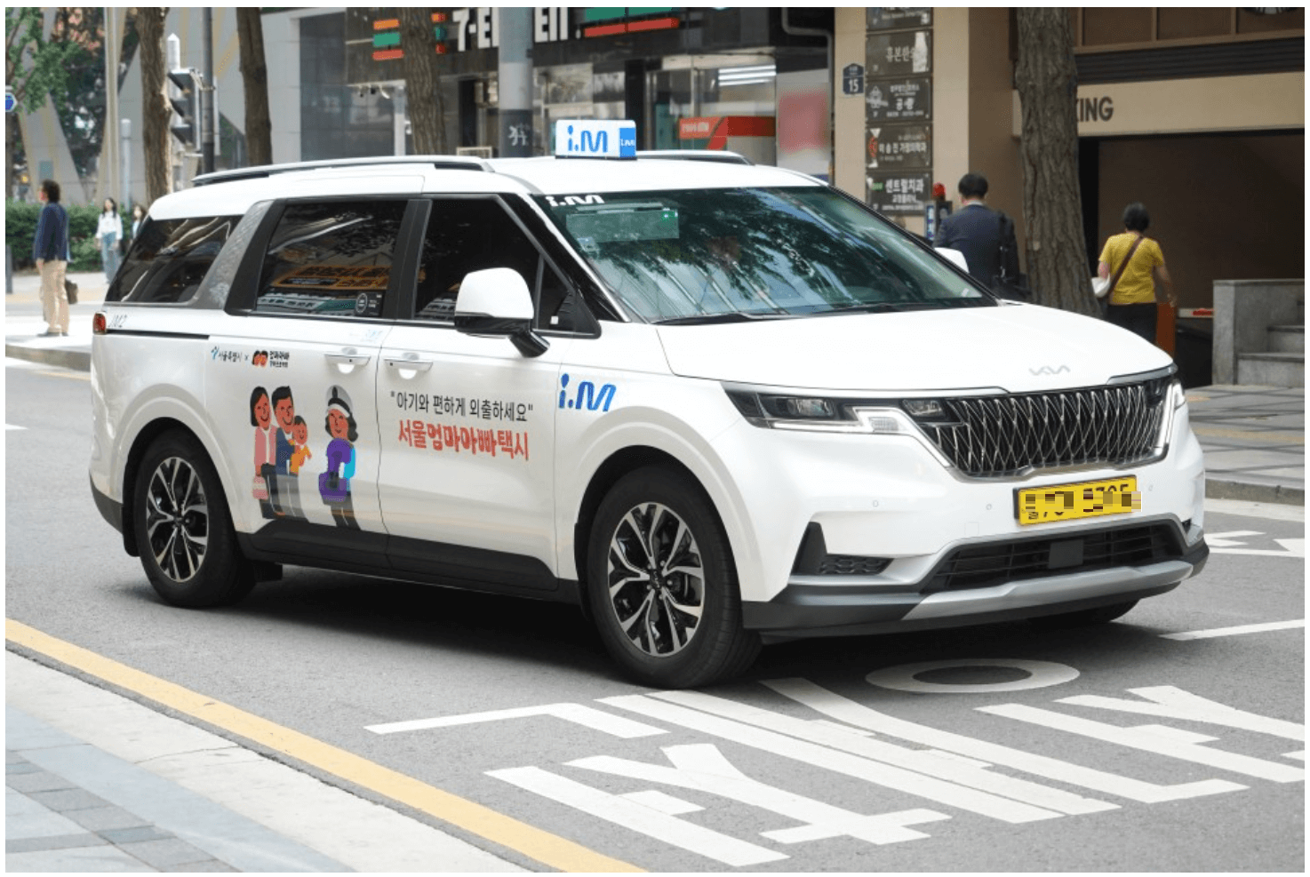 엄마아빠택시 차량 사진