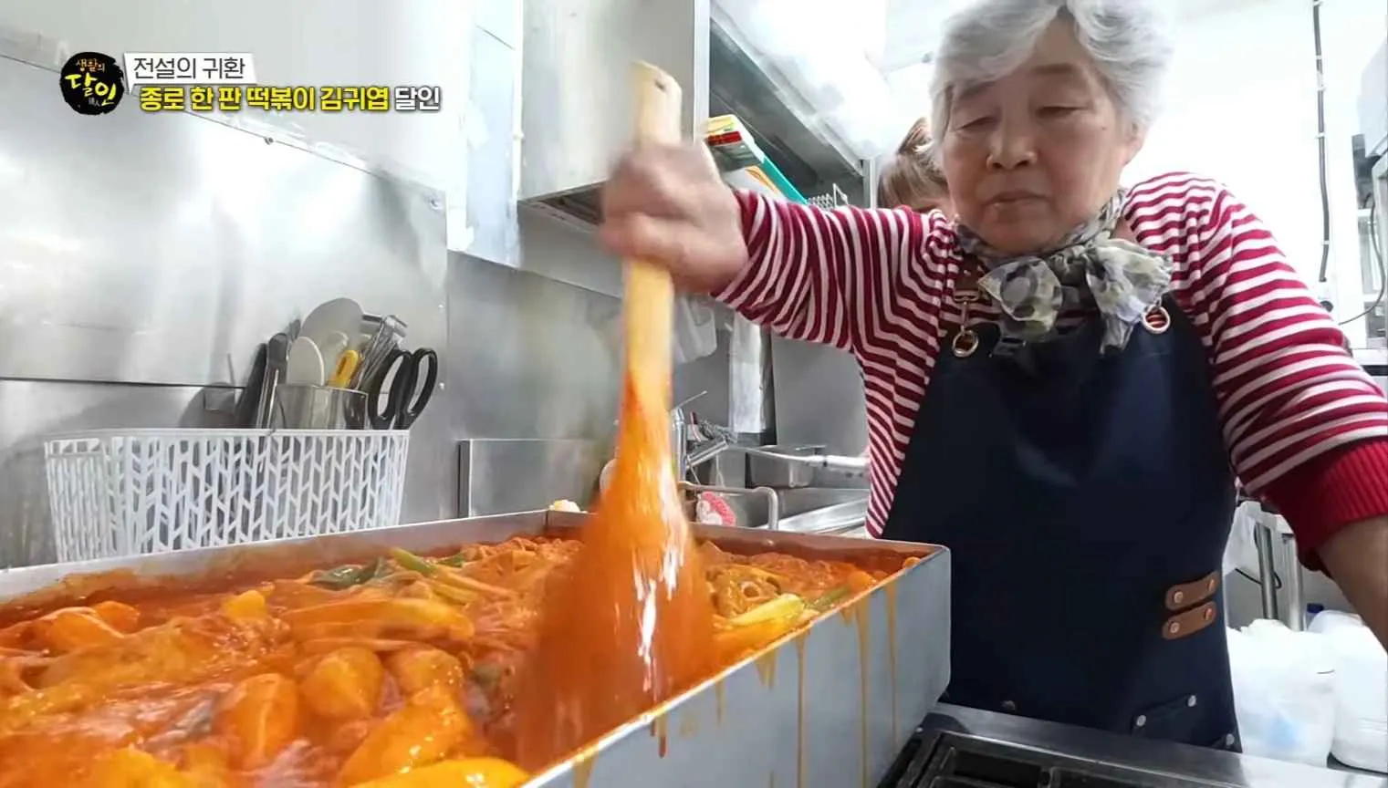 생활의 달인 떡볶이 종로 한 판 떡볶이 맛나분식&amp;#44; 귀엽떡볶이 귀엽떡볶이 위치&middot;가격&amp;#44;생활의 달인 김귀엽