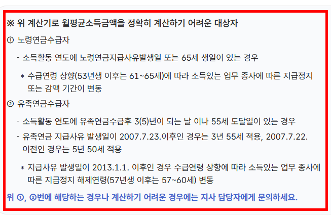 노령연금 수급자격 재산 확인 사이트