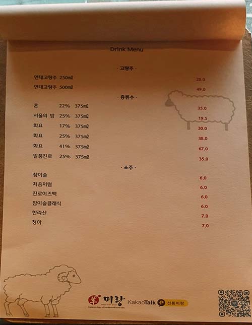 미랑 메뉴판