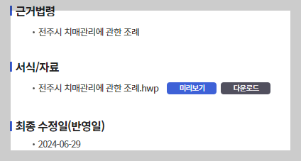 배회감지기 무상보급 신청하기