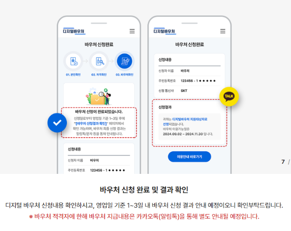 신청 절차