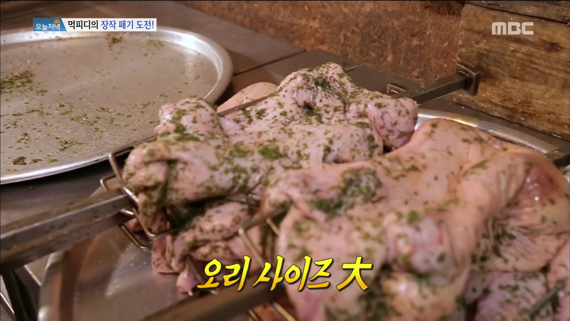 식객 허영만 백반기행 안재모 편 참나무 훈제 통오리 장작 구이 바베큐 오리고기 통삼겹살 목살 BBQ 고양 서오릉 맛집 소개