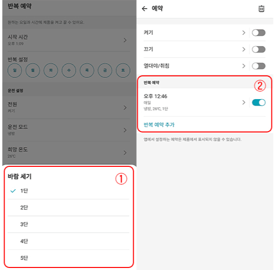 LG 에어컨 열대야취침 모드 설정, 엘지 앱 LG ThinQ
