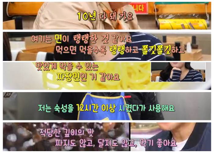 유니짜장 맛집