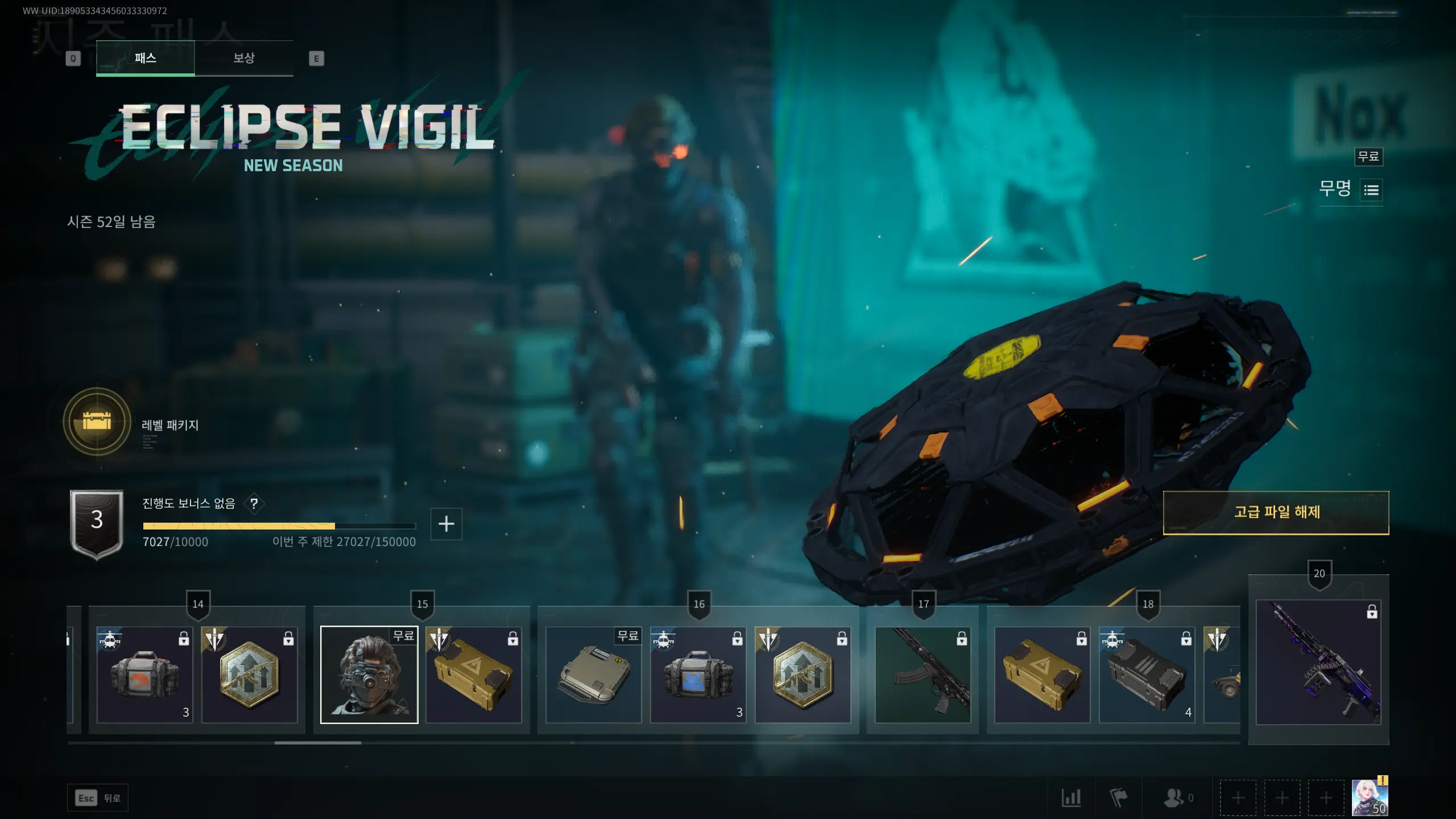 오퍼레이터 무명 얻는 방법