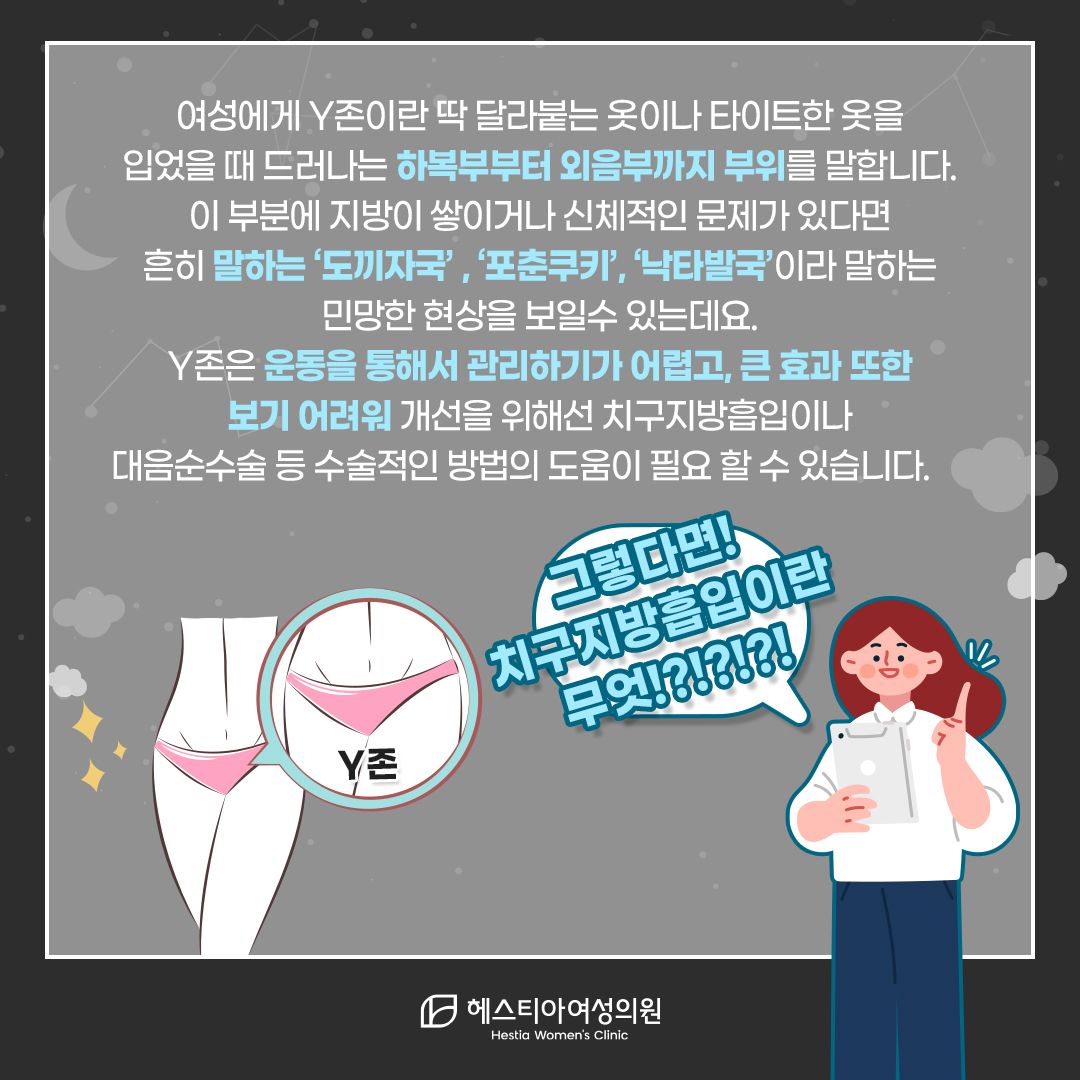 치구지방흡입이 필요한 경우