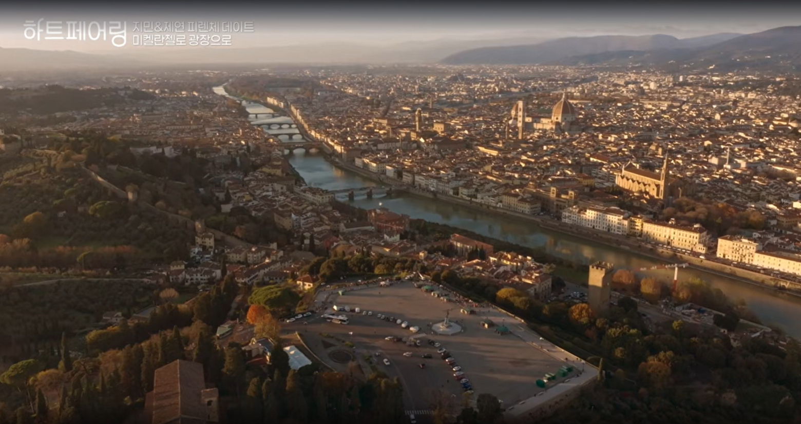 하트페어링 기획 의도​