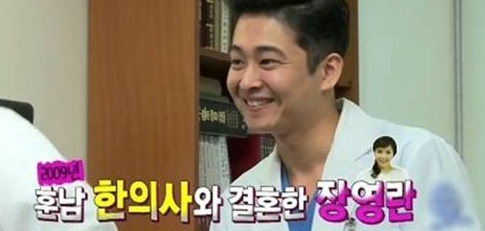장영란 남편 한의원