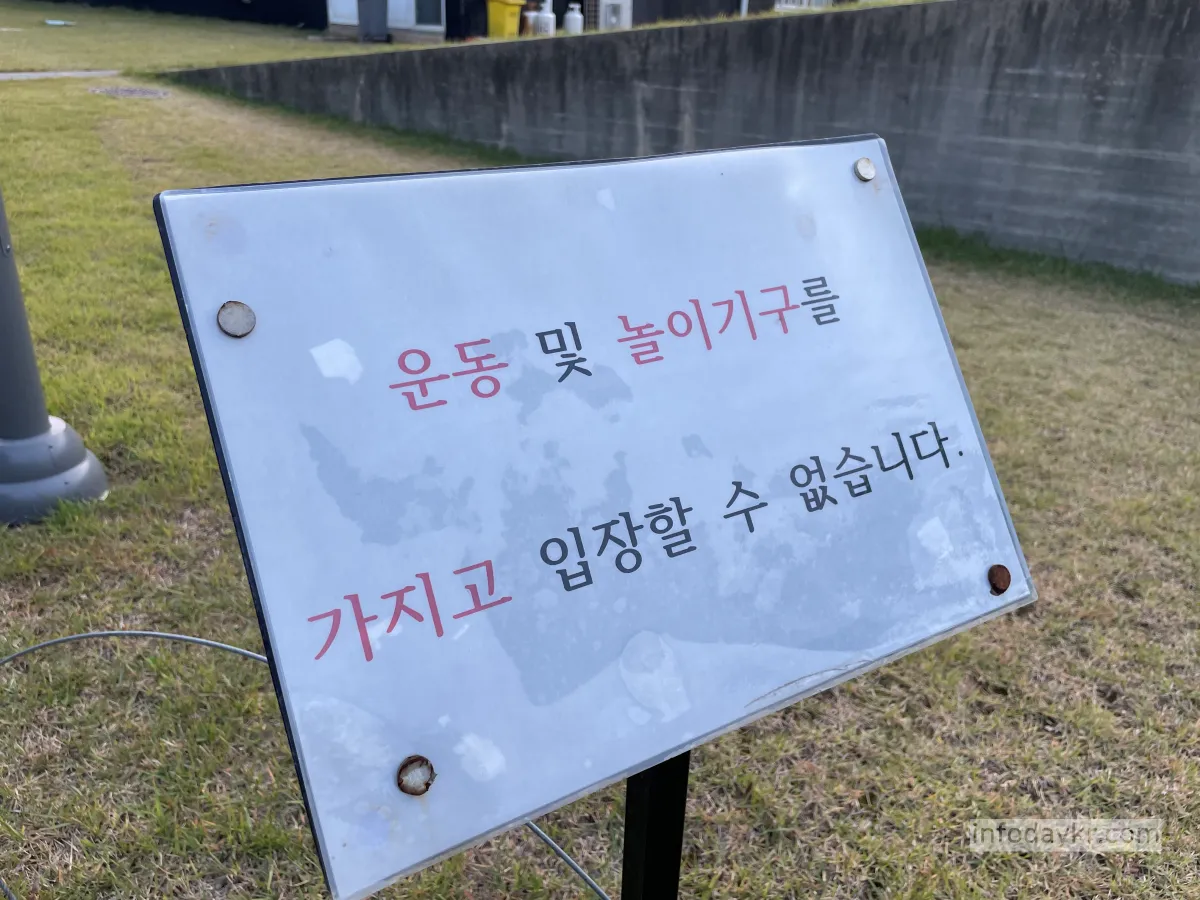 남양성모성지-규칙