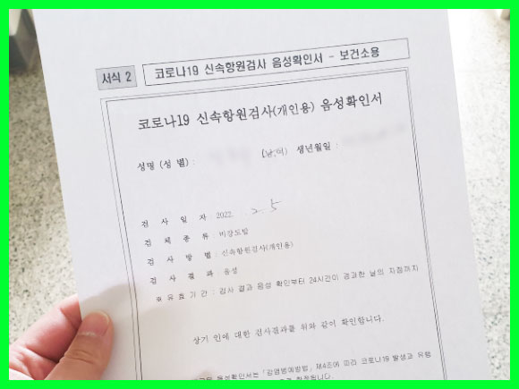 코로나_음성이란_3