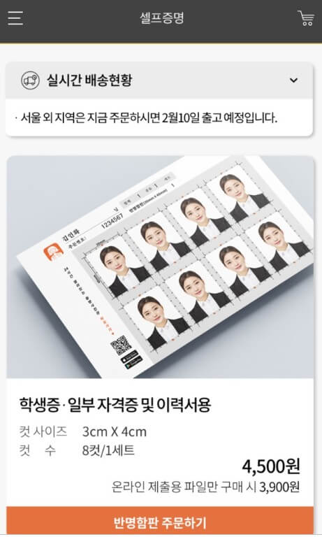 셀프증명 앱