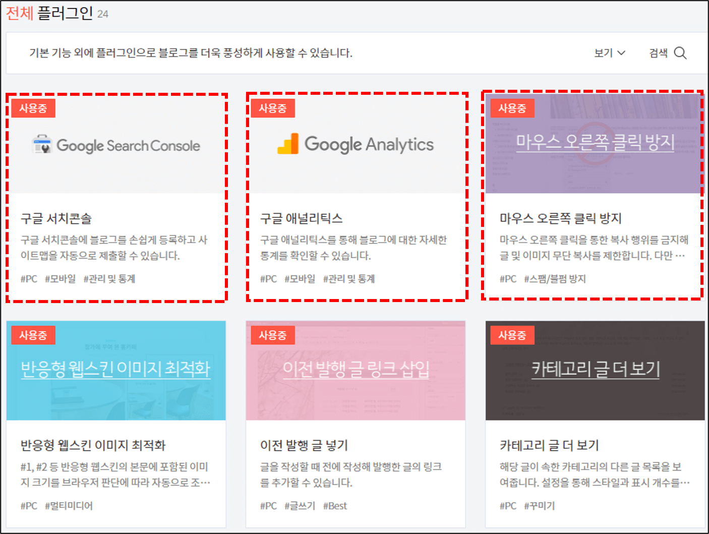 플러그인 종류