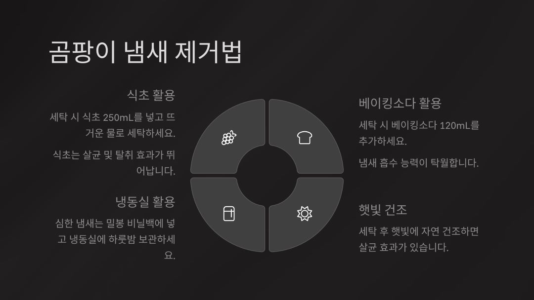 곰팡이 냄새 제거: 식초와 베이킹소다