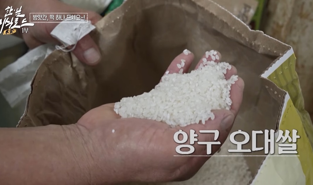 양구-떡집-방앗간-송편-수리취인절미-삼흥방앗간